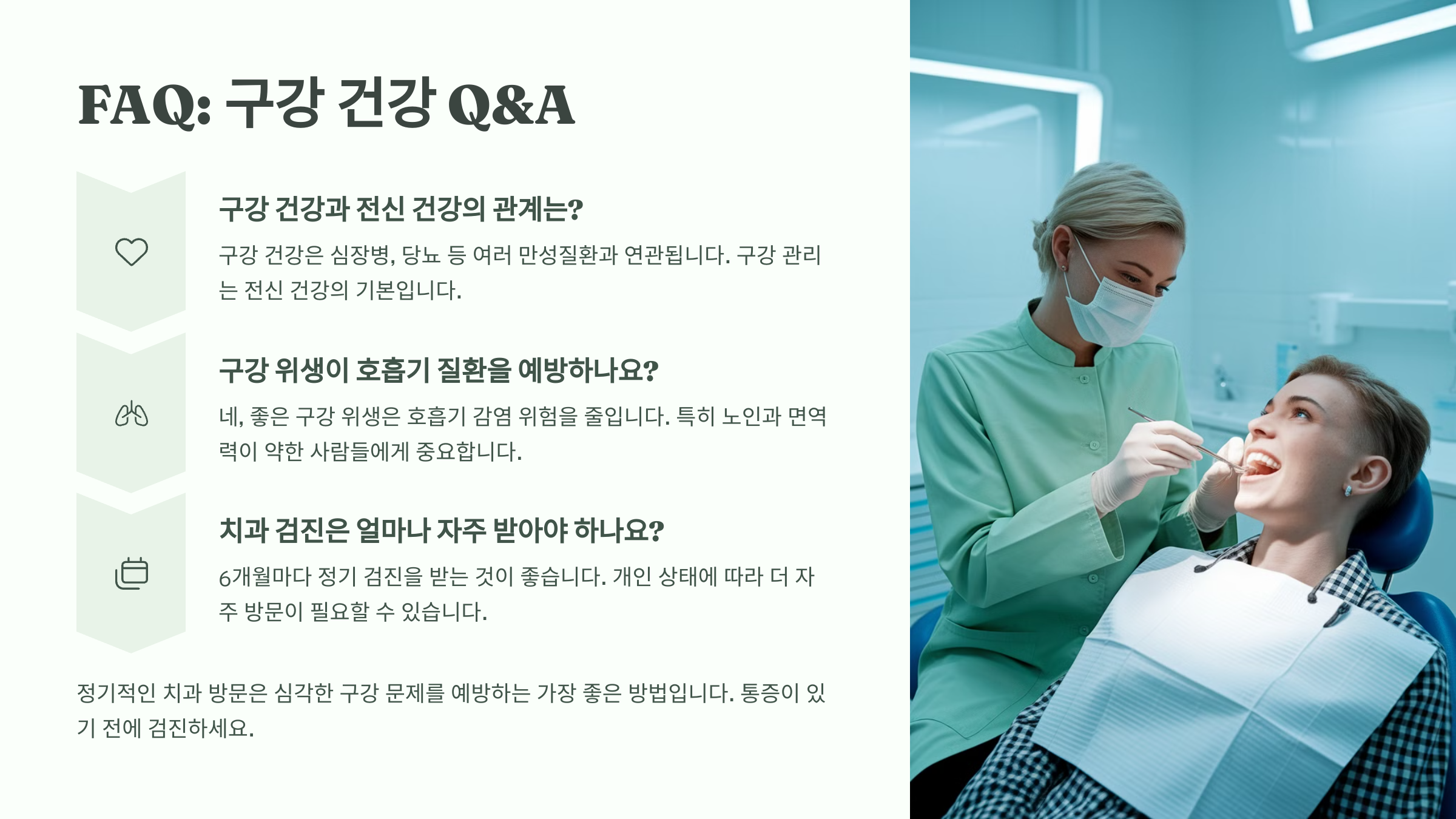 FAQ