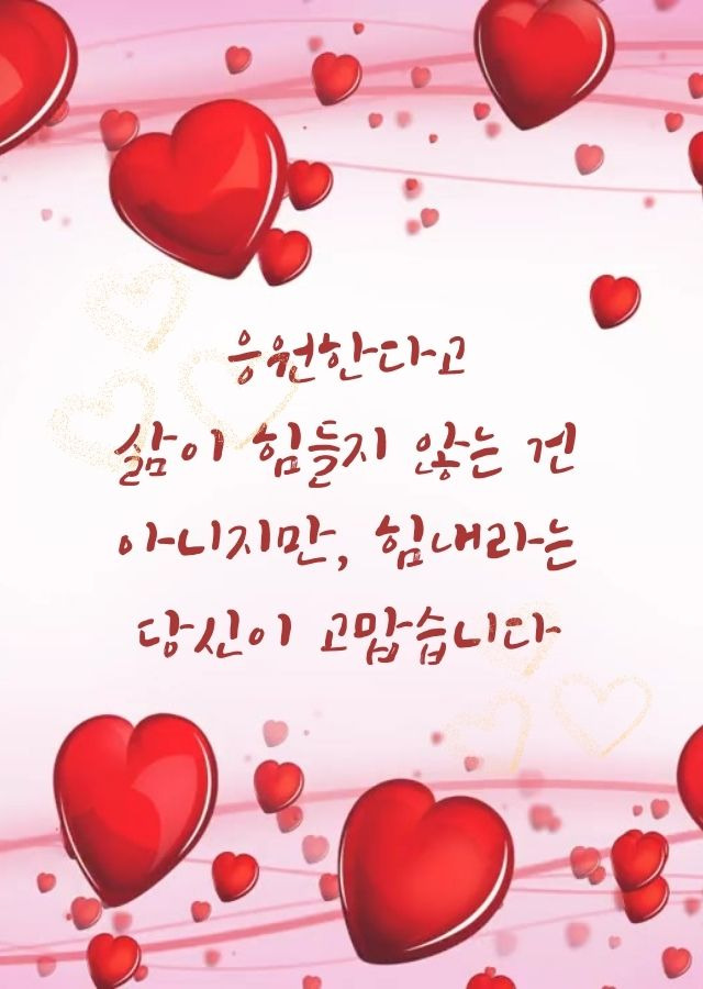 고마운 사람에게 보내는 편지 감성 이미지