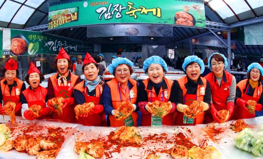 김장축제