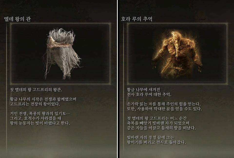 고드프리