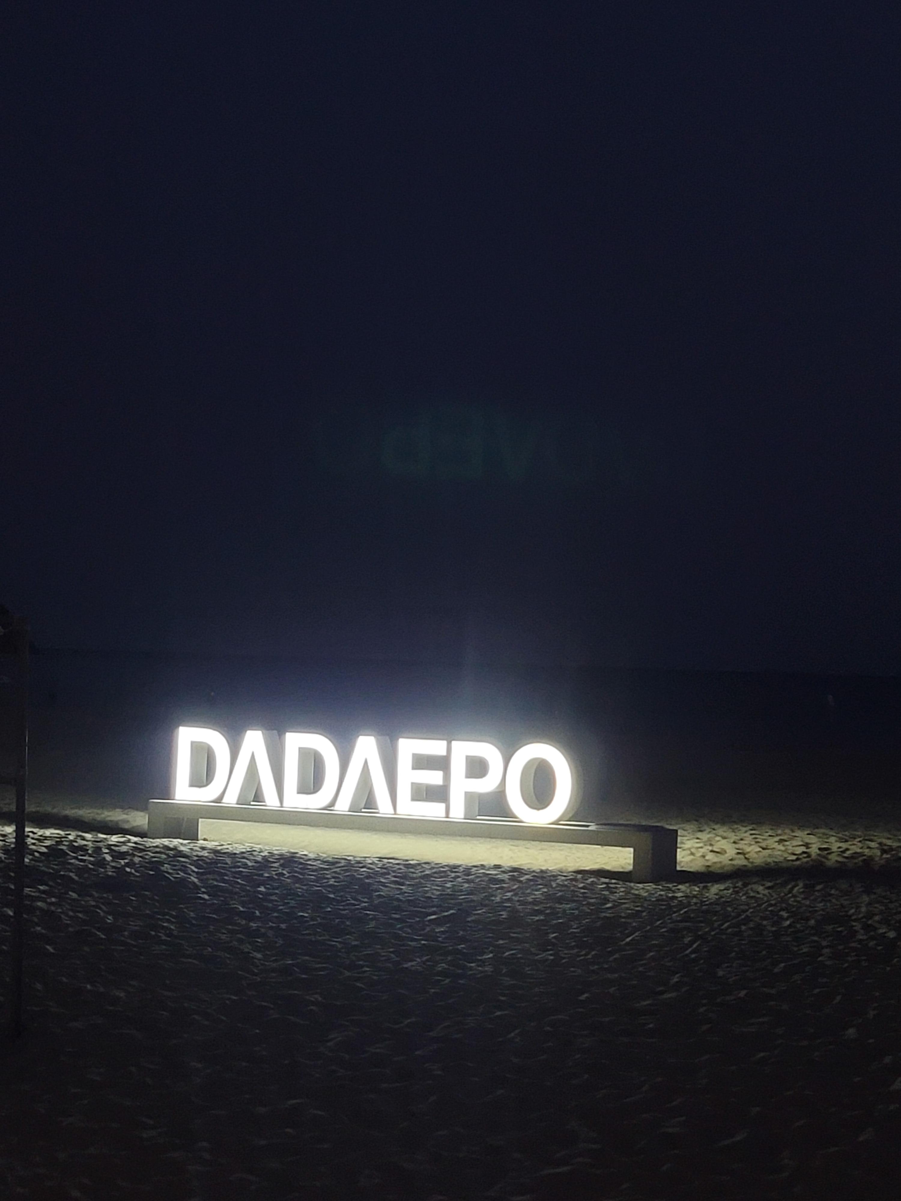 부산 대표 해수욕장