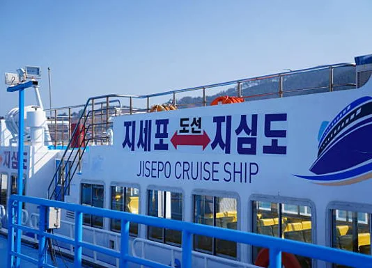 지심도 유람선