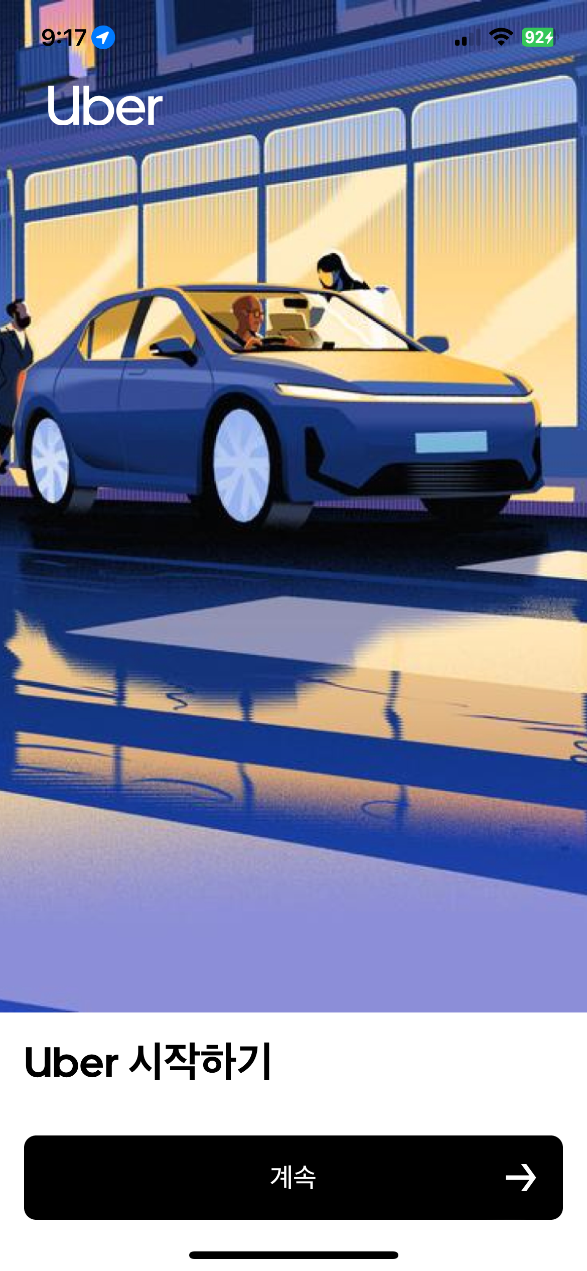 우버택시 프로모션