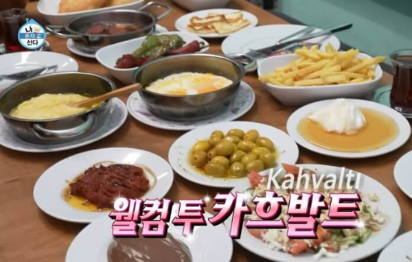 나혼자산다 팜유 튀르키예 조식 카흐발트 메뉴