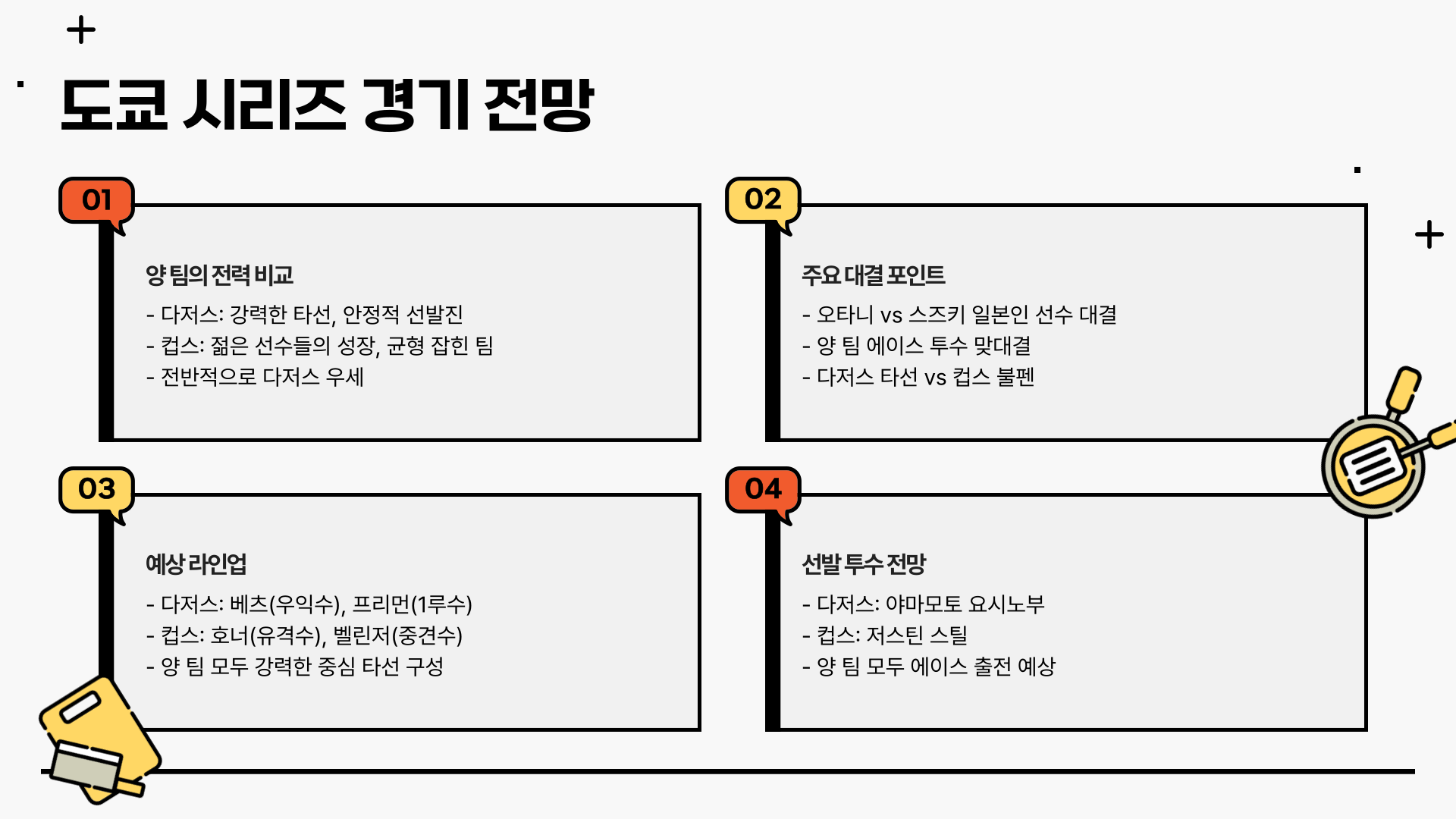 2025MLB도쿄