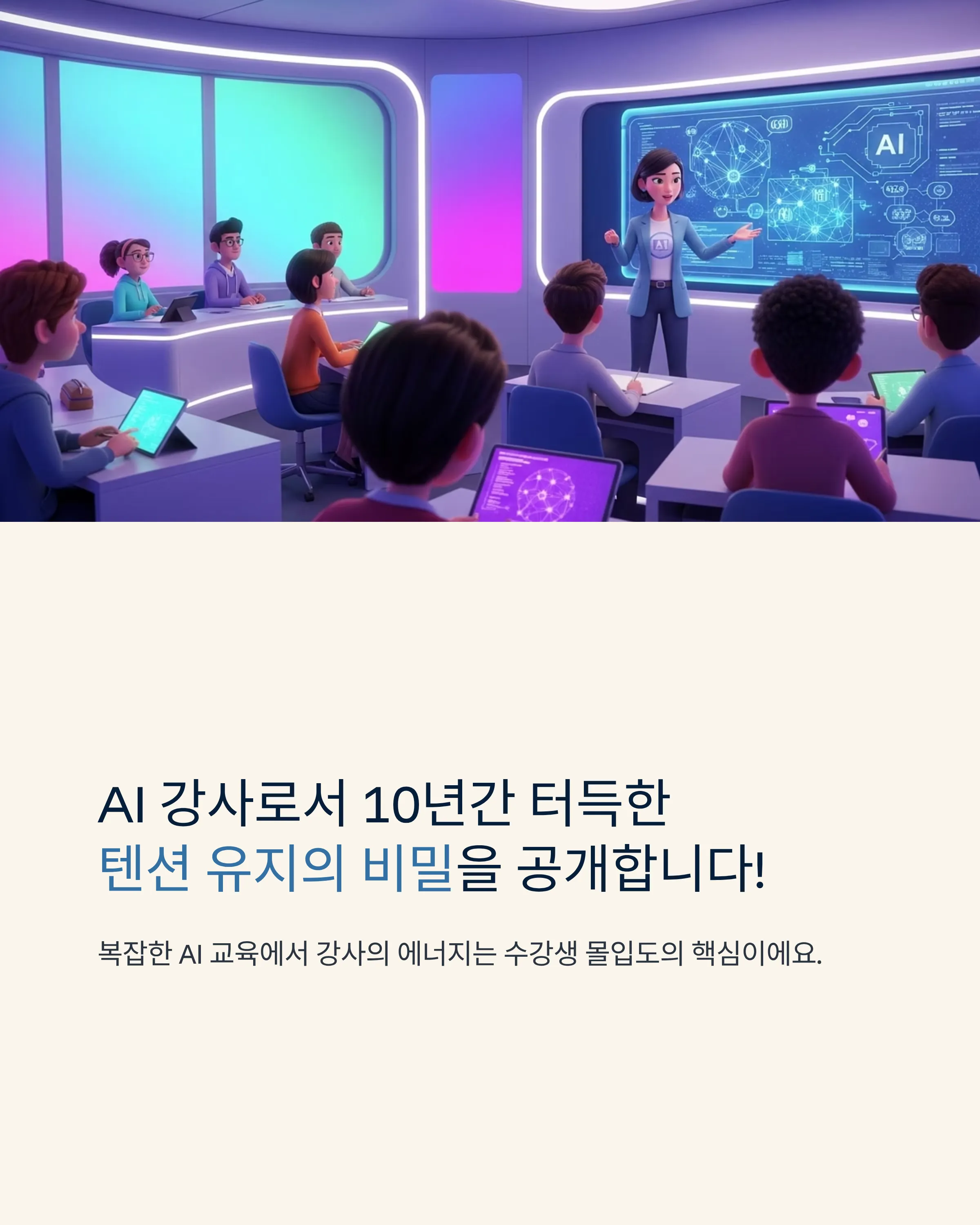텐션 떨어지지 않는 마법 같은 방법