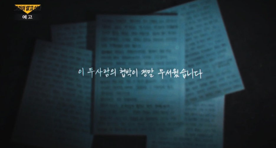 임우재 무당 그알 재벌가 사위에서 무당 의혹 논란