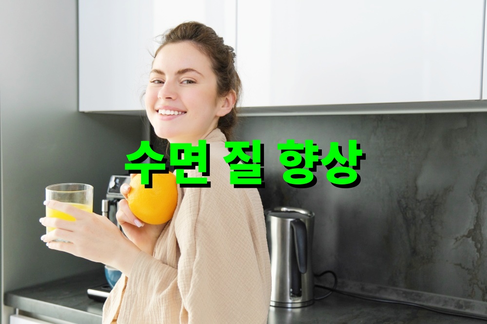 수면 질 향상에 도움 되는 저녁 루틴 만들기