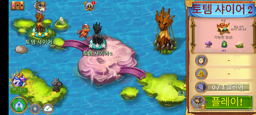 토템 샤이어 2 지도