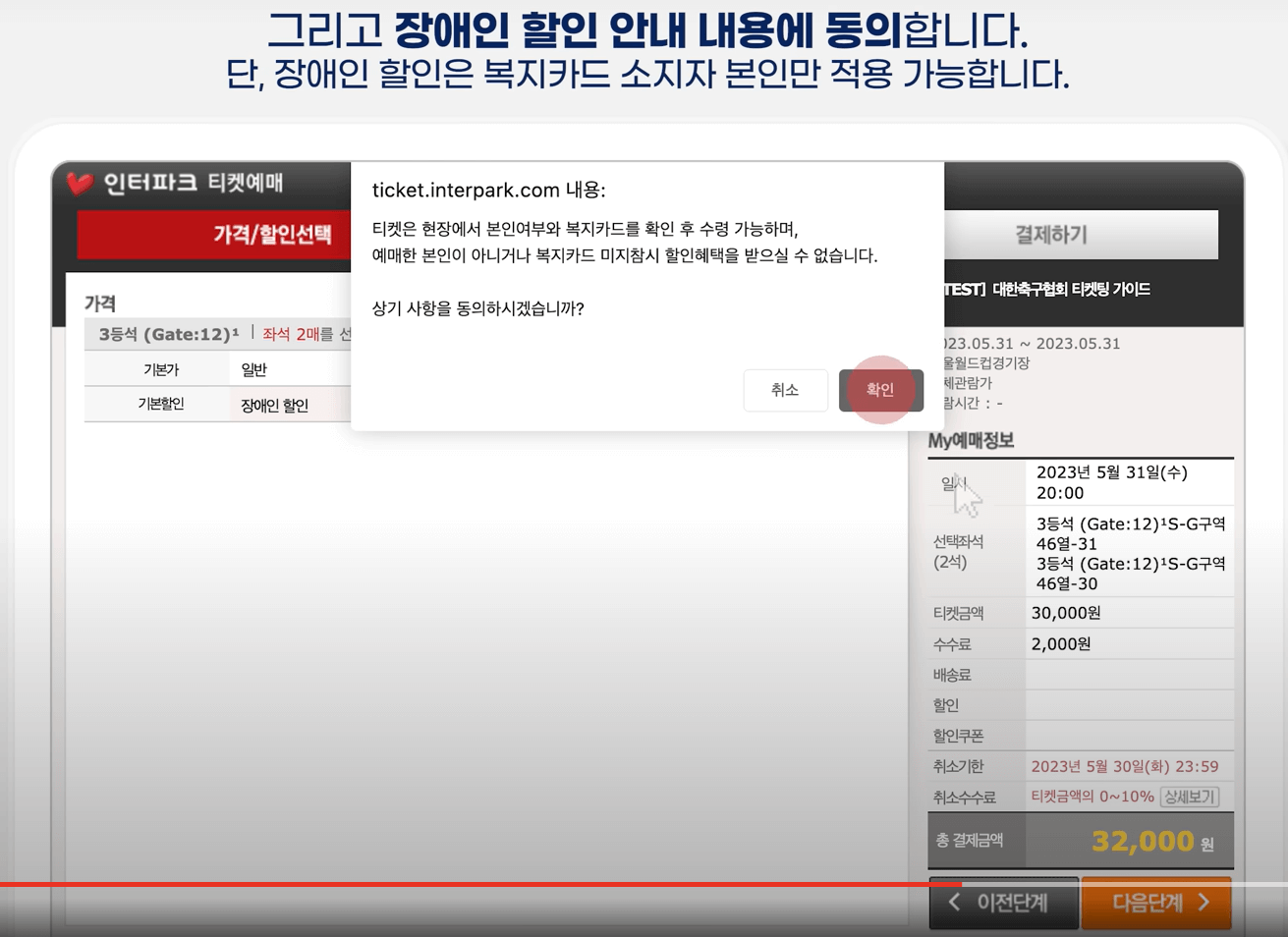 가격 할인 선택