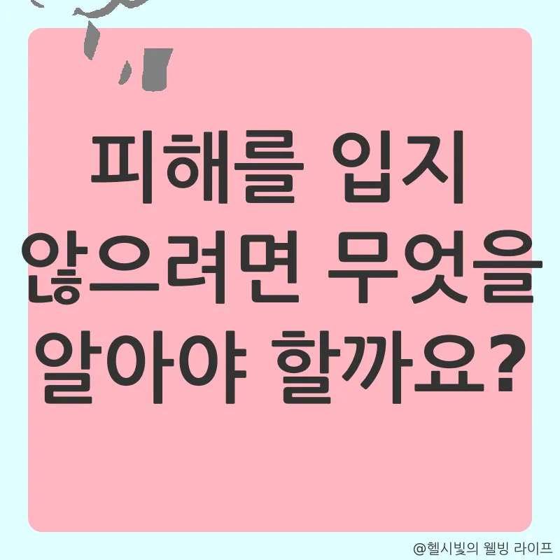 코인 사기_2