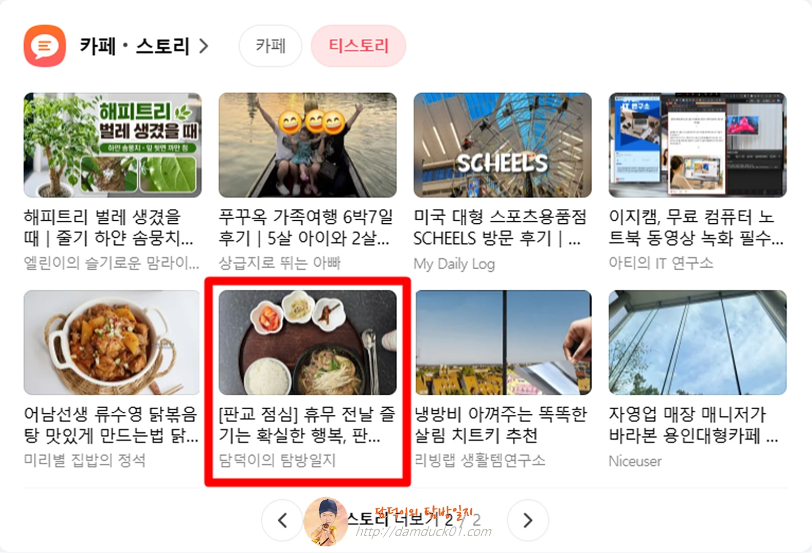 2026년 6월 2일 다음 PC 티스토리 채널