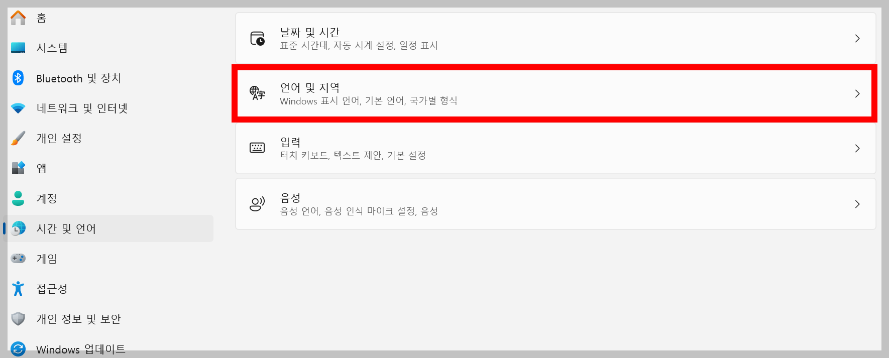 윈도우 문자너비 반자 고정(키보드 입력 이상할때, 문자 너비 넓은 증상)