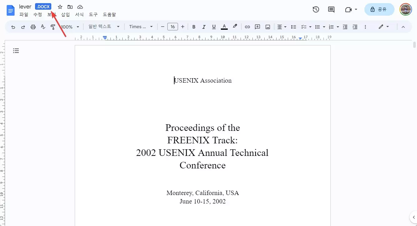 워드 문서를 구글 문서로 변경하는 쉬운 방법 사진 3