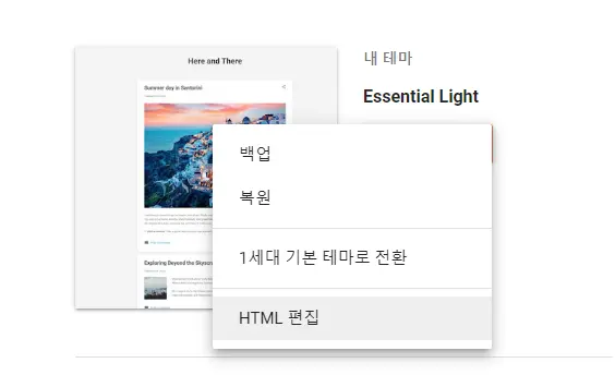 HTML 편집