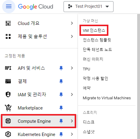 GCP - Compute Engine VM 인스턴스
