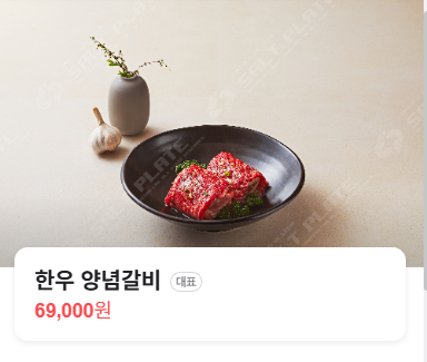 전현무계획 [수원 전통갈비 맛집] 가보정- 프리미엄 한우부터 점심특선까지 제대로 즐기기!
