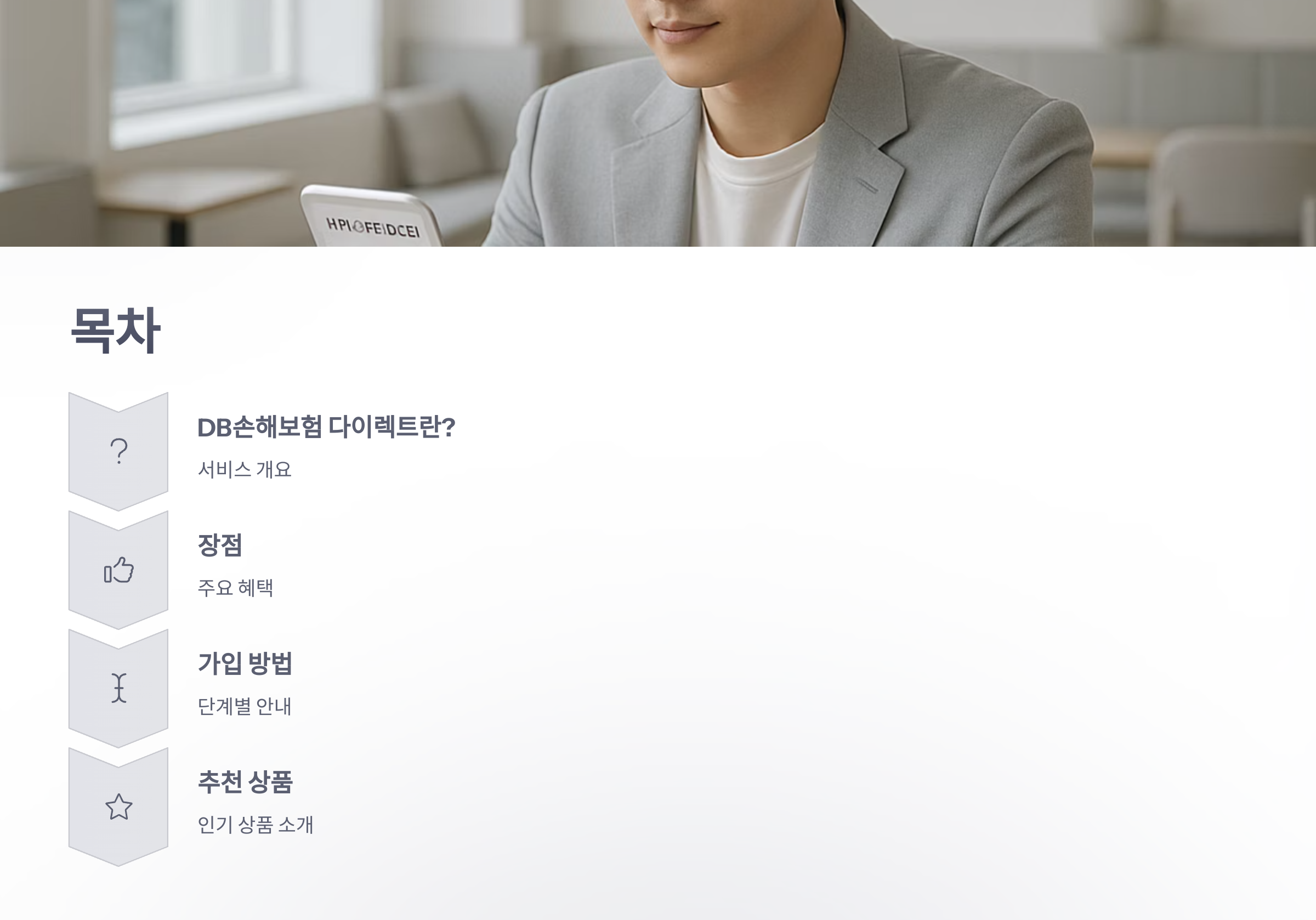 DB손해보험-다이렉트-02