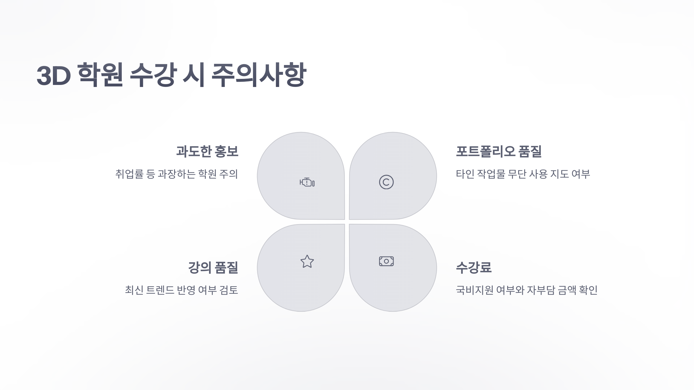참조-3d-학원-5