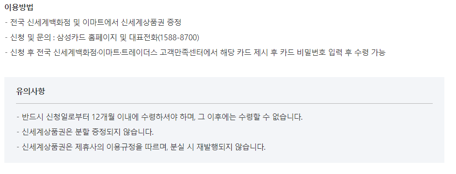 삼성 더원카드 알아보기