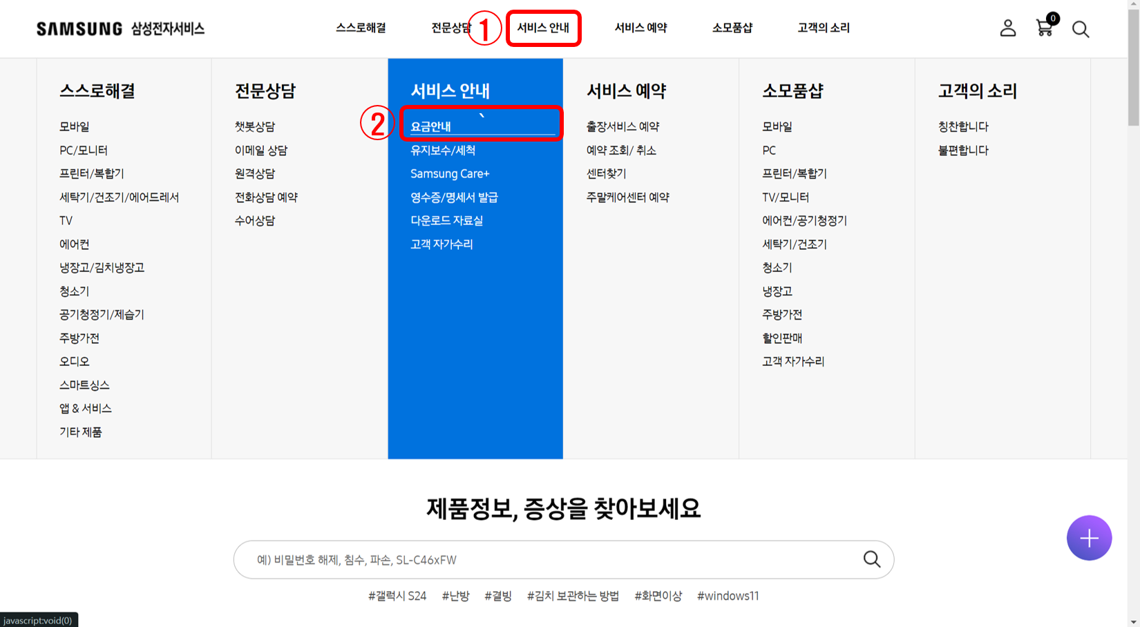 삼성 갤럭시 휴대폰(핸드폰) 액정&#44; 케이스&#44; 카메라 수리비 확인 방법