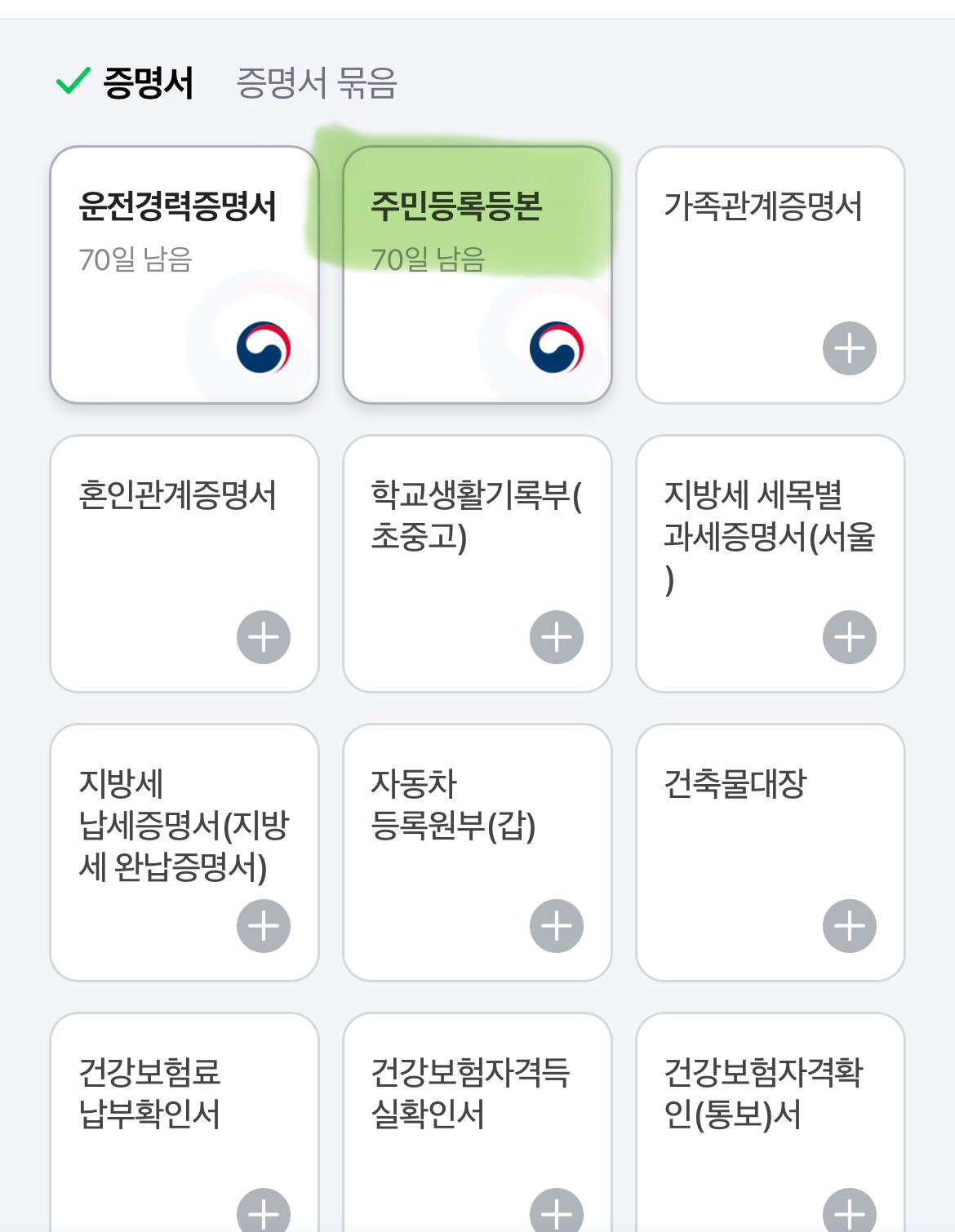네이버 발급방법
