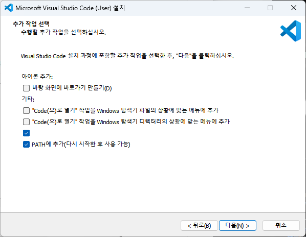 vscode 설치