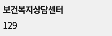 노인-기초연금-총정리-복지로-노인연금