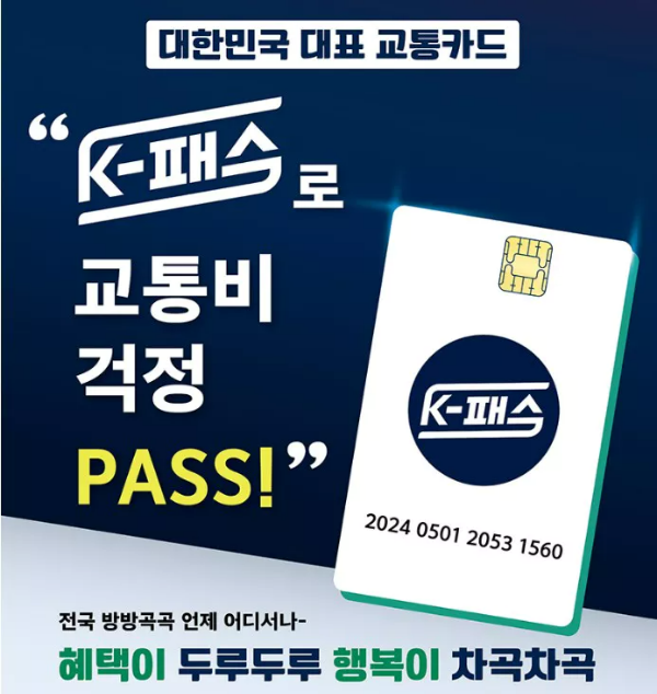 교통카드