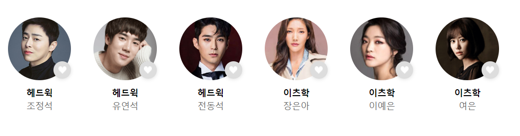 뮤지컬&lt;헤드윅&gt; 공연정보