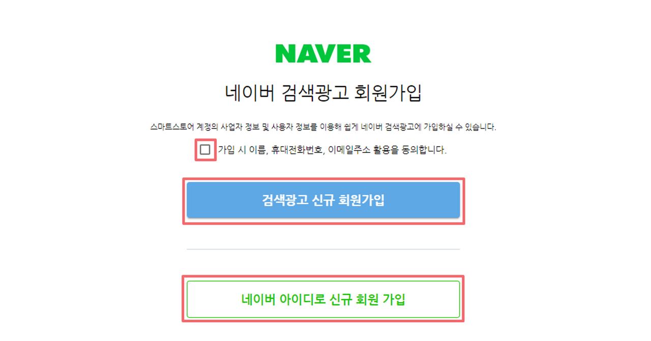 네이버 광고