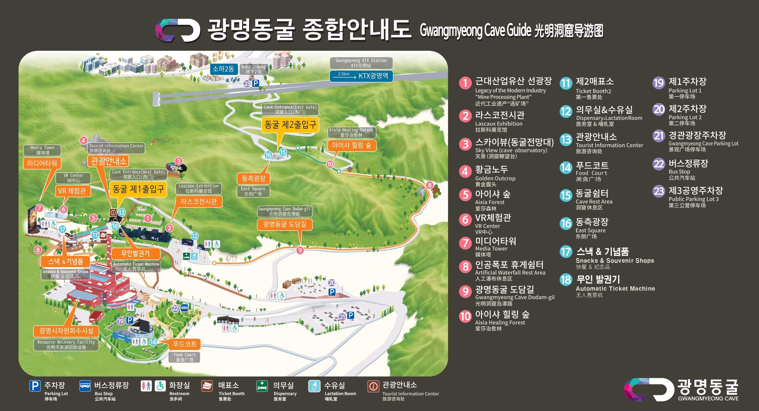 광명동굴 주차장