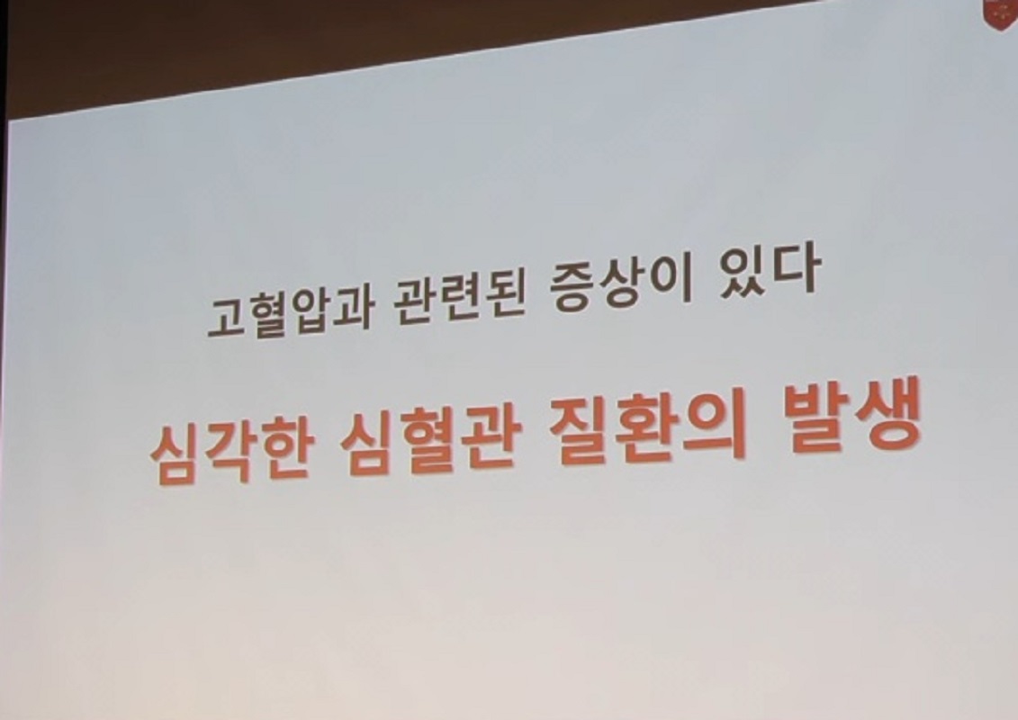 EBS-명의-박성미-교수