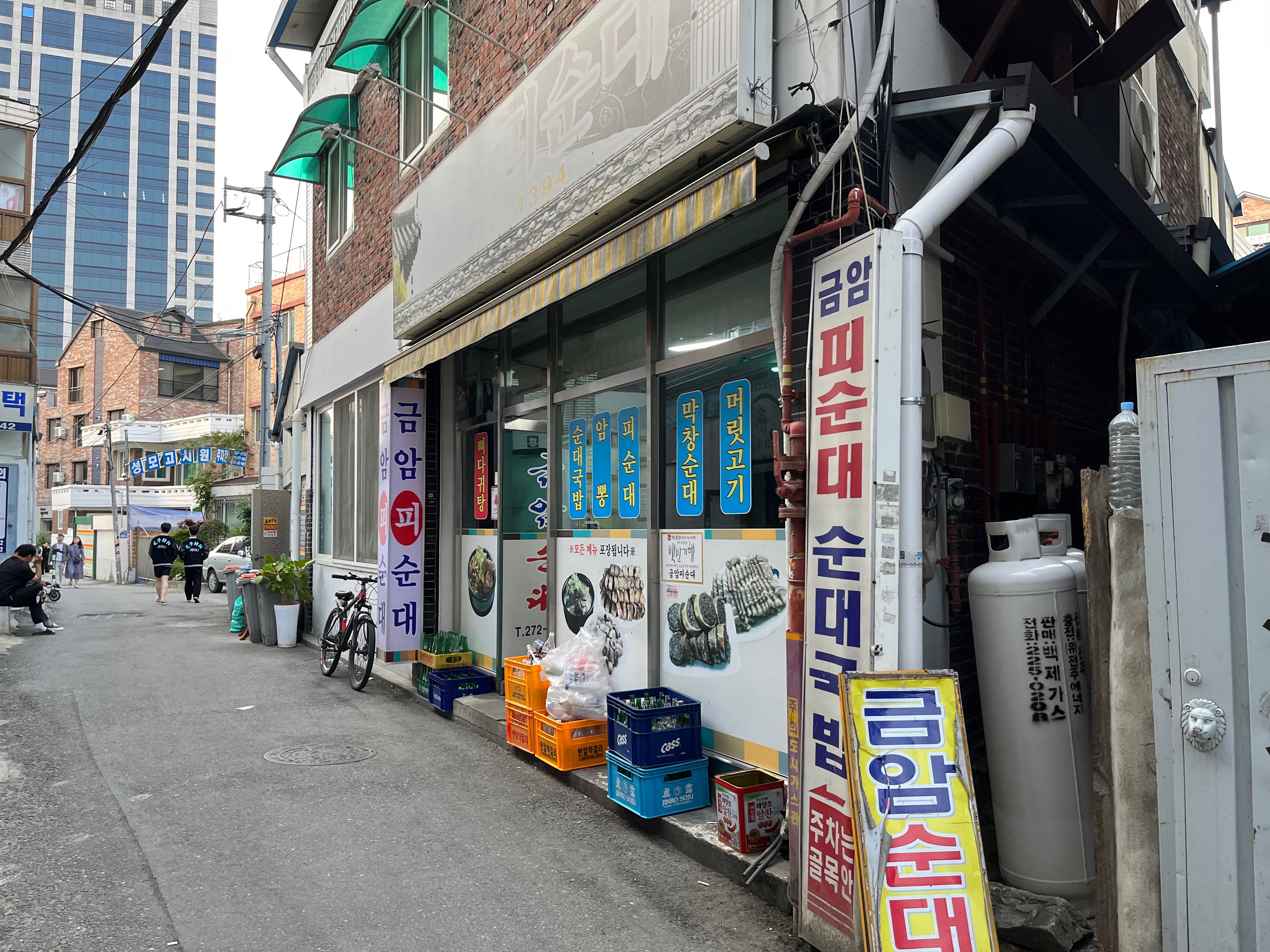 금암피순대 입구