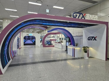 GTX-A 홍보관