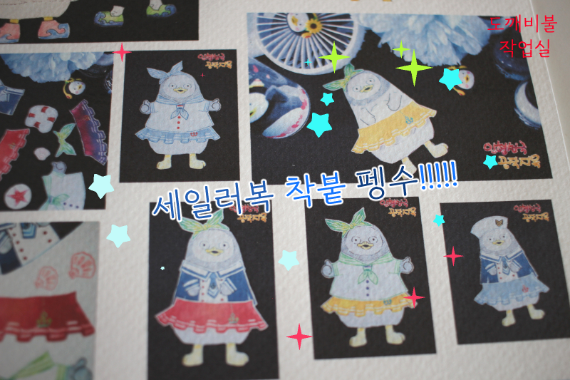 펭수가 세일러복 입고 있는 모습