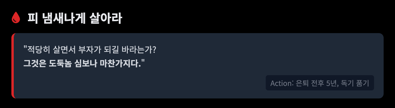 돈은 그냥 벌리지 않는다 인포그래픽