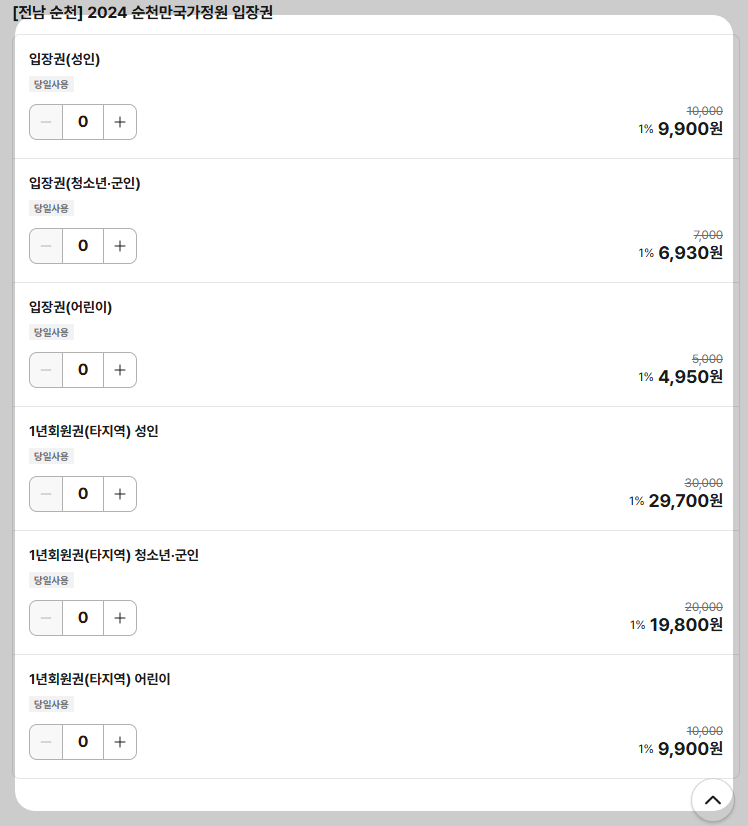 인원선택