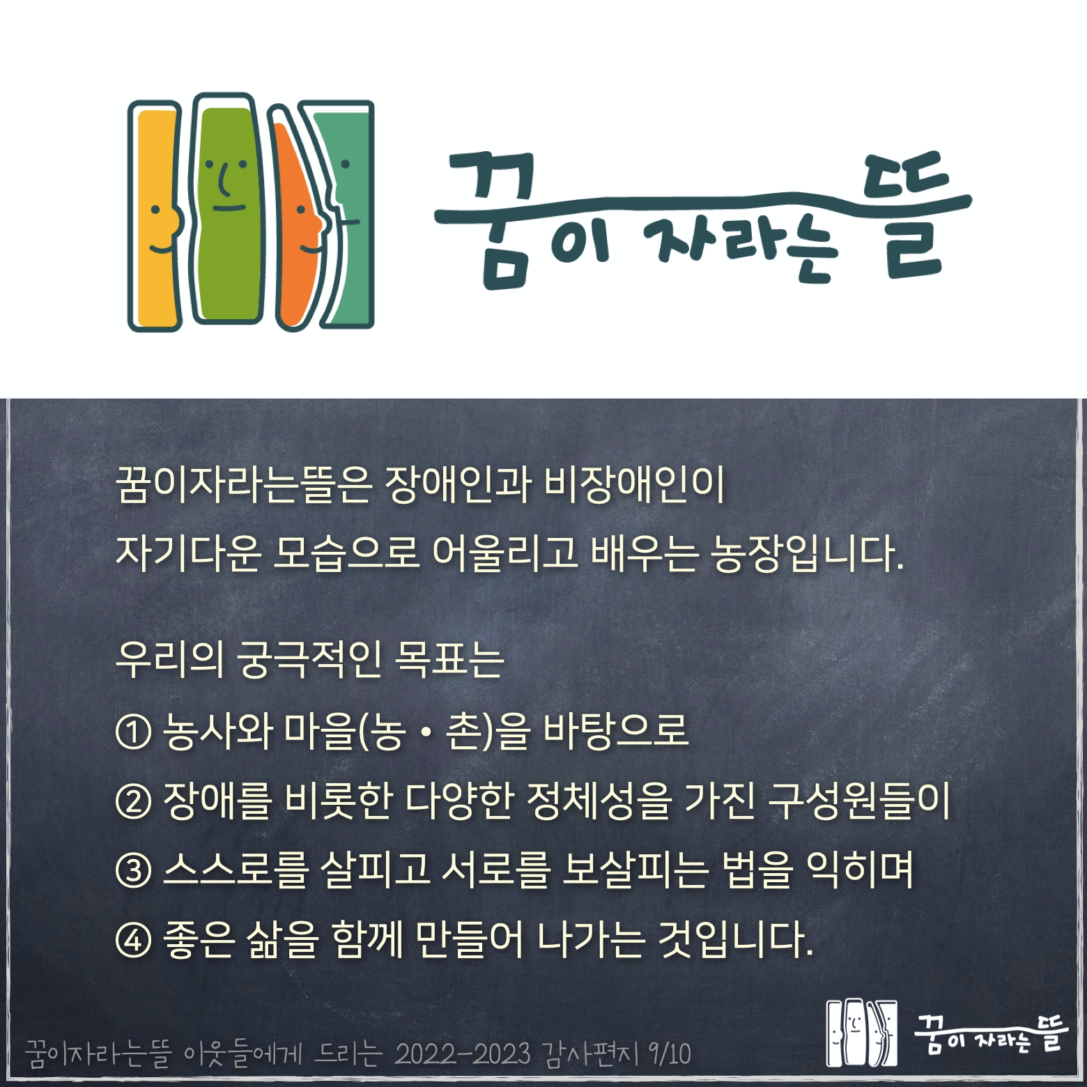 꿈이자라는뜰의 꿈도 조금 더 다듬었습니다.