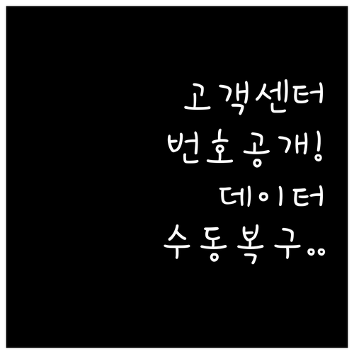 온누리상품권 통합 고객센터 연락처 및..