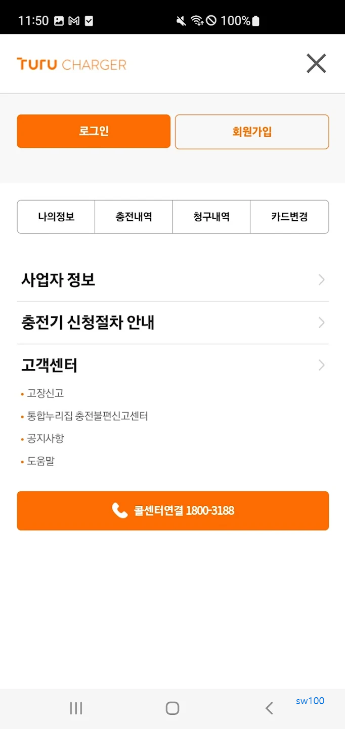 투루차저 살펴보기 2