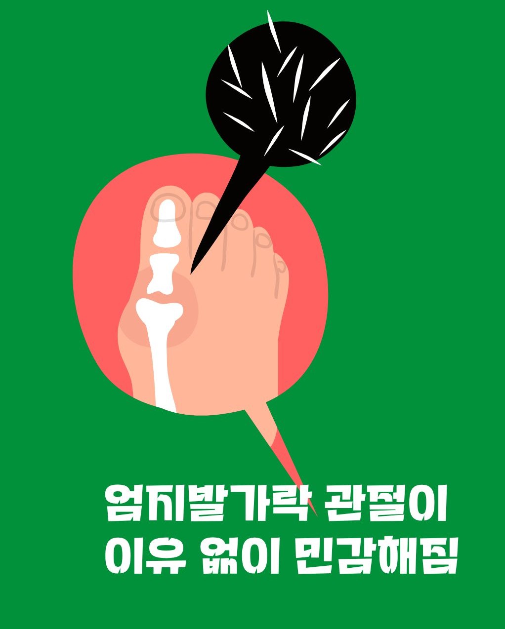 발가락 통풍완전초기증상