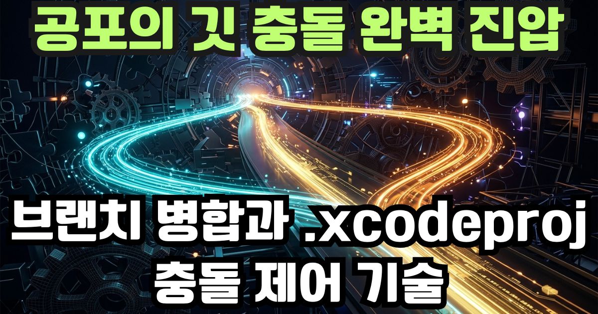 4_3 공포의 깃 충돌 완벽 진압