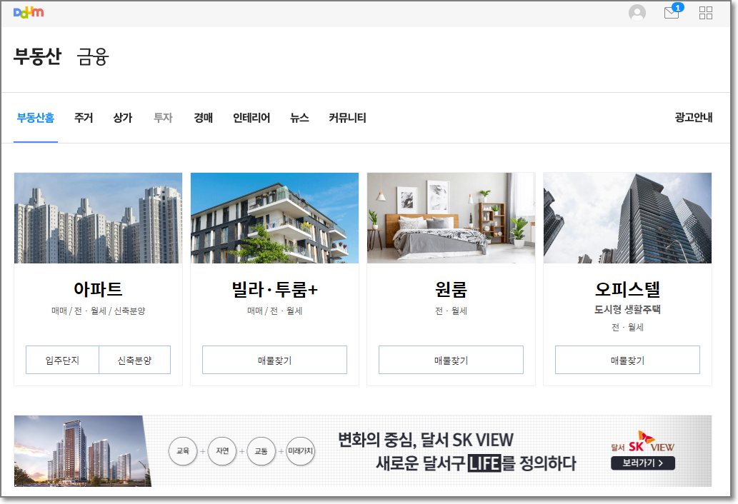 다음 부동산
