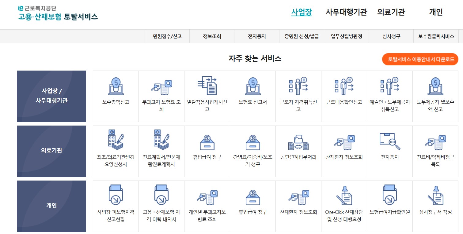 피보험단위기간 조회 방법