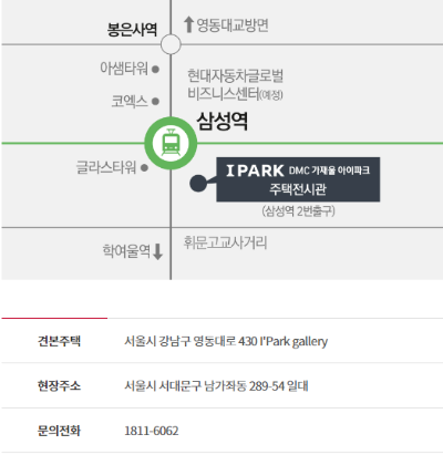 견본주택 위치도