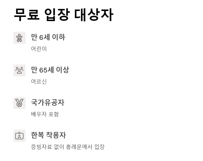 경복궁 야간개장 티켓팅 