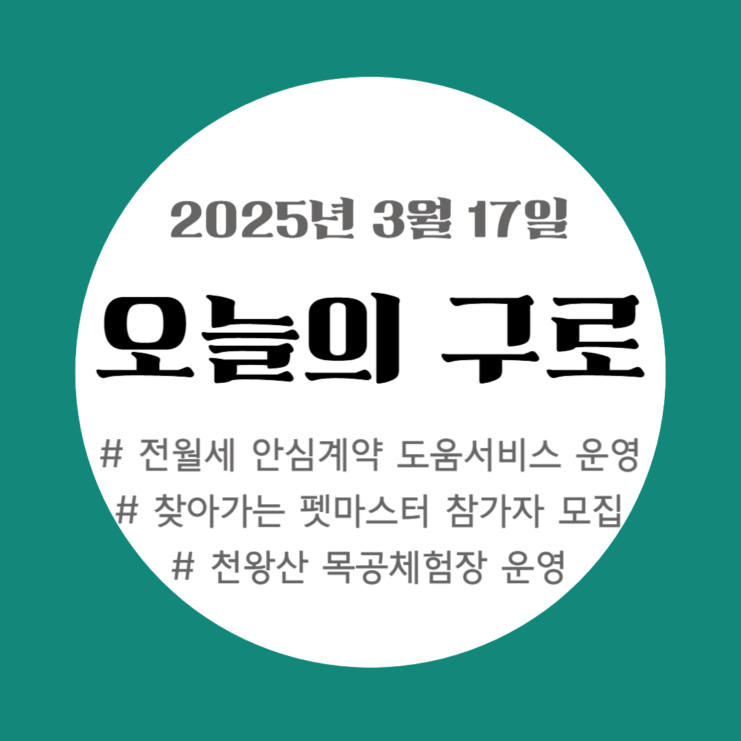 오늘의 구로 이미지 사진