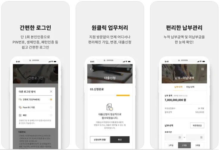 노란우산공제 모바일 신청 앱 신청