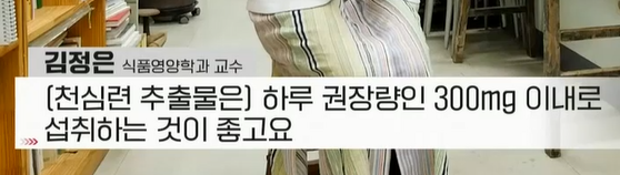 천심련 부작용
